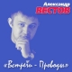 Александр Вестов - Лесоповал  (2015)