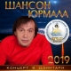 Мираж - Я больше не прошу (Live)  (2019)