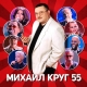 Лесоповал - Осенний дождь  (2019)