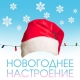 Мираж - Падал белый снег  (2020)