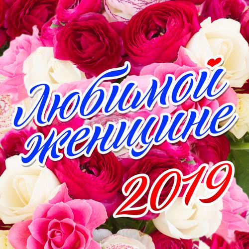 Сергей Куприк - Зазеркалье (2019)