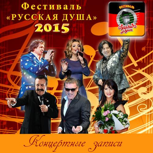 Вилли Токарев - Небоскрёбы (Live) (2015)