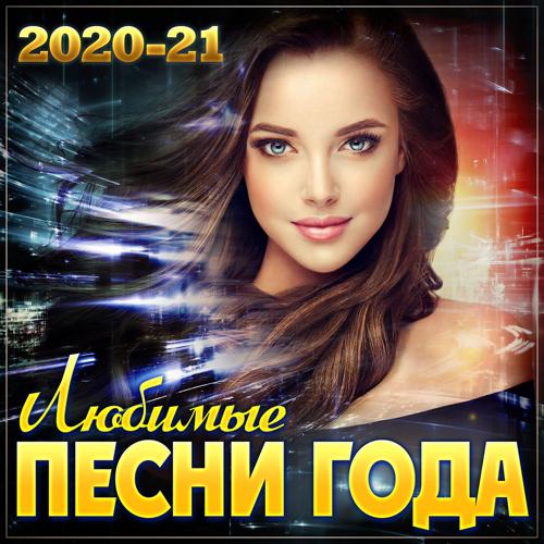 Владимир Ждамиров, Натали Локс - Просто приди (2020)