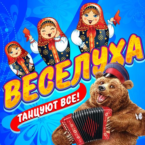 Владимир Ждамиров, Лена Василёк - Огонёчек  (2021)