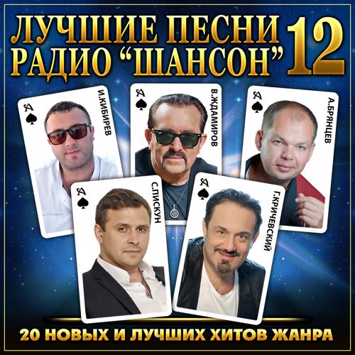 Гарик Кричевский - Сердце как камень (2020)