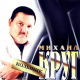 Михаил Круг, MC Белый - День как день  (2009)