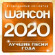 Сергей Куприк - Тройка  (2020)