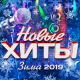 Сергей Куприк - Зазеркалье  (2019)