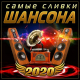 Владимир Ждамиров, Натали Локс - Просто приди  (2020)