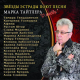 Сергей Куприк - Мама  (2016)