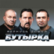 Бутырка - Женщина  (2014)