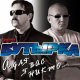 Бутырка - Твоё тепло  (2012)