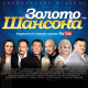 Анатолий Полотно, Федя Карманов - Будет лучше, чем вчера  (2015)